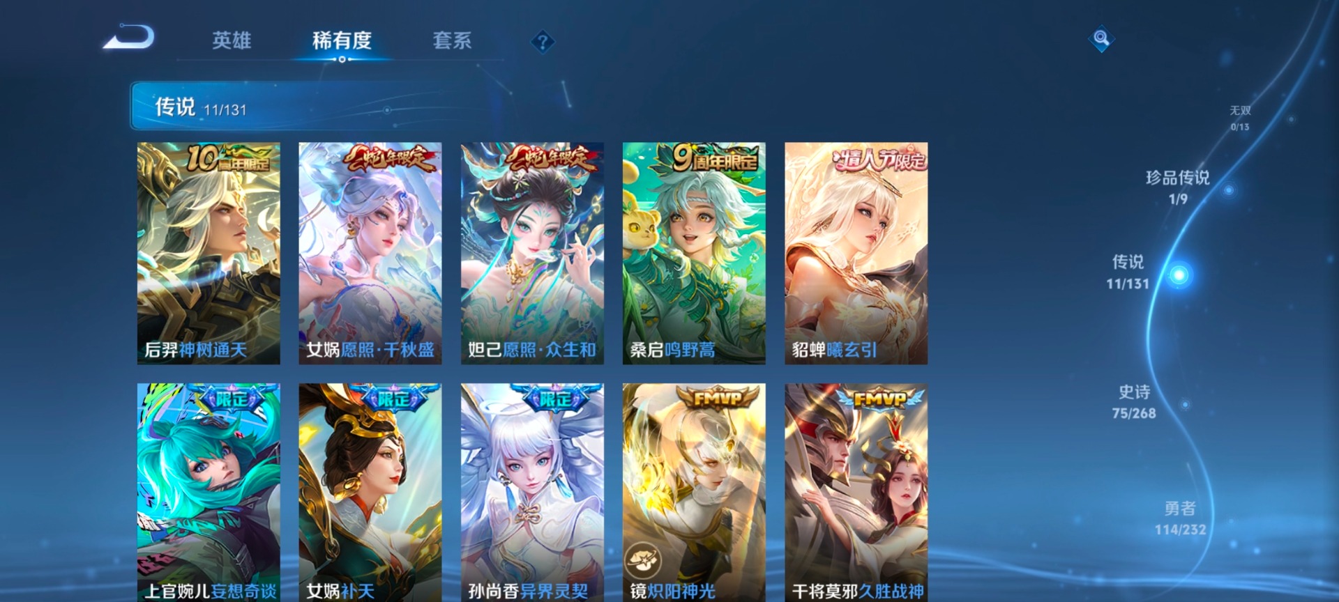 WZQM457298王者荣耀账号详情图7