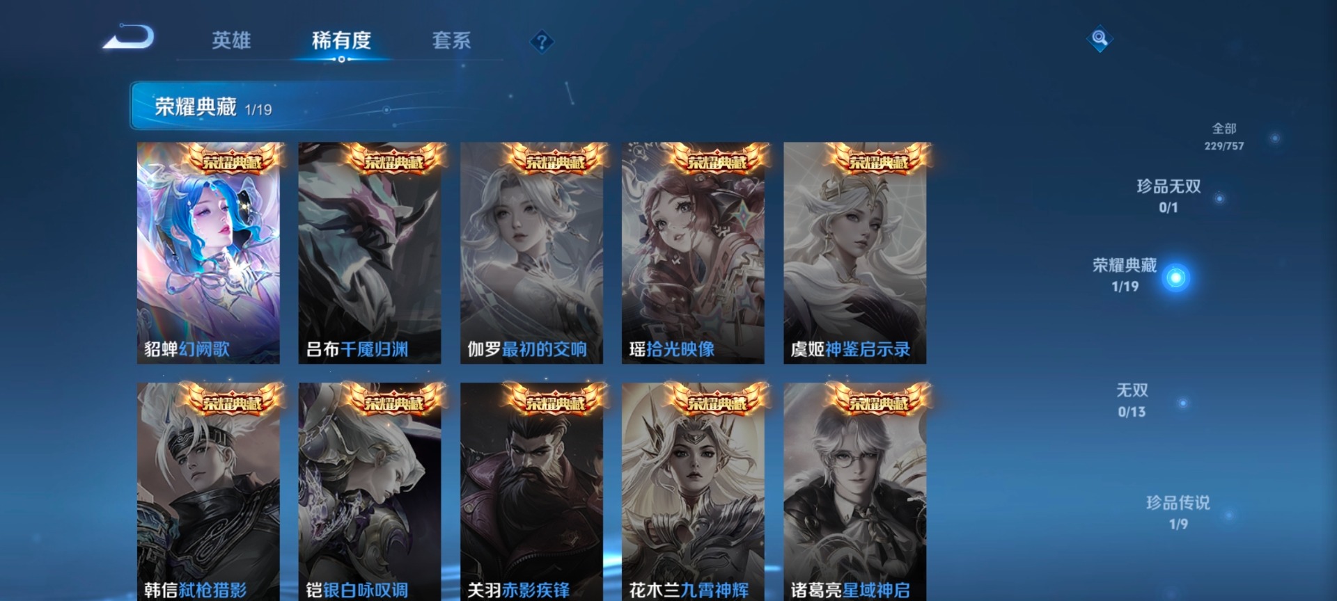 WZQM457298王者荣耀账号详情图6