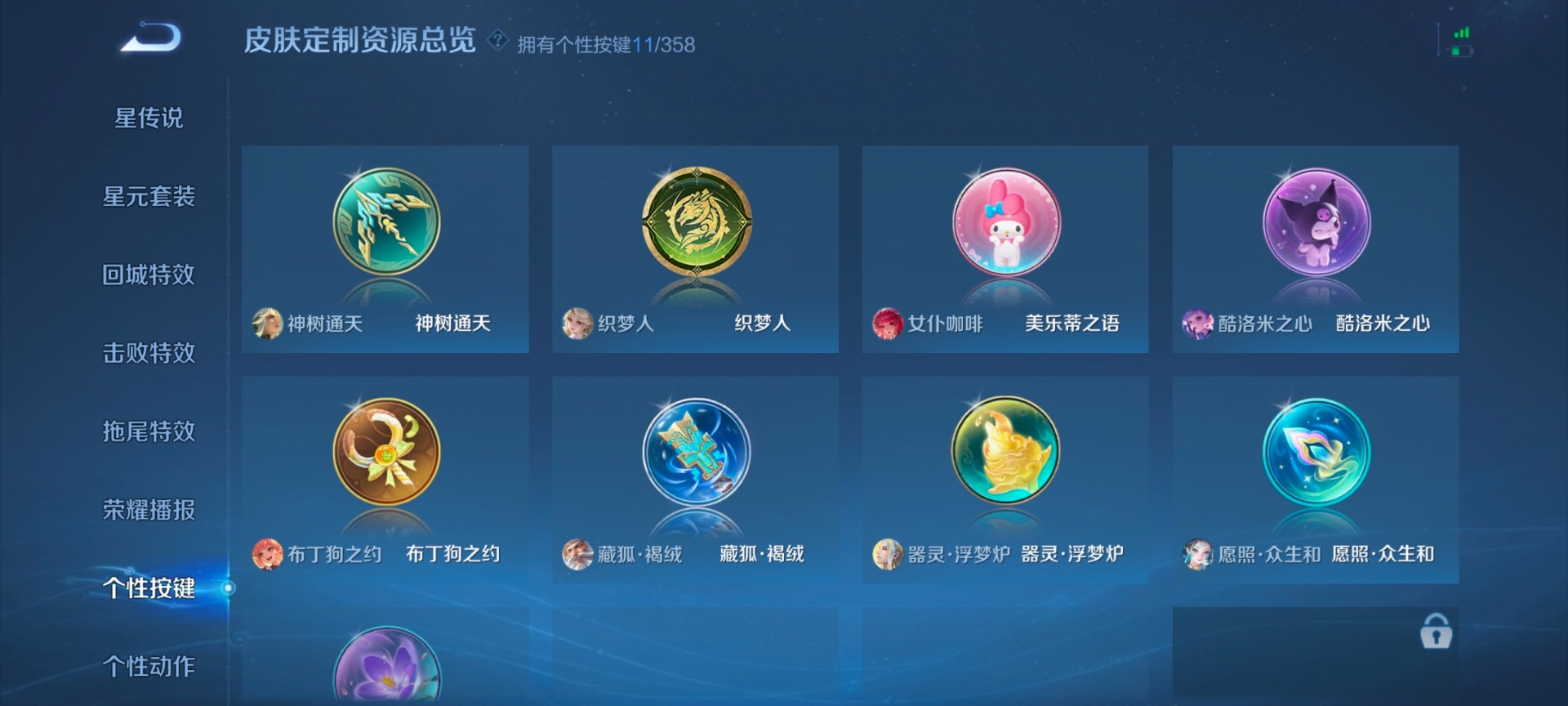 WZQM457298王者荣耀账号详情图8