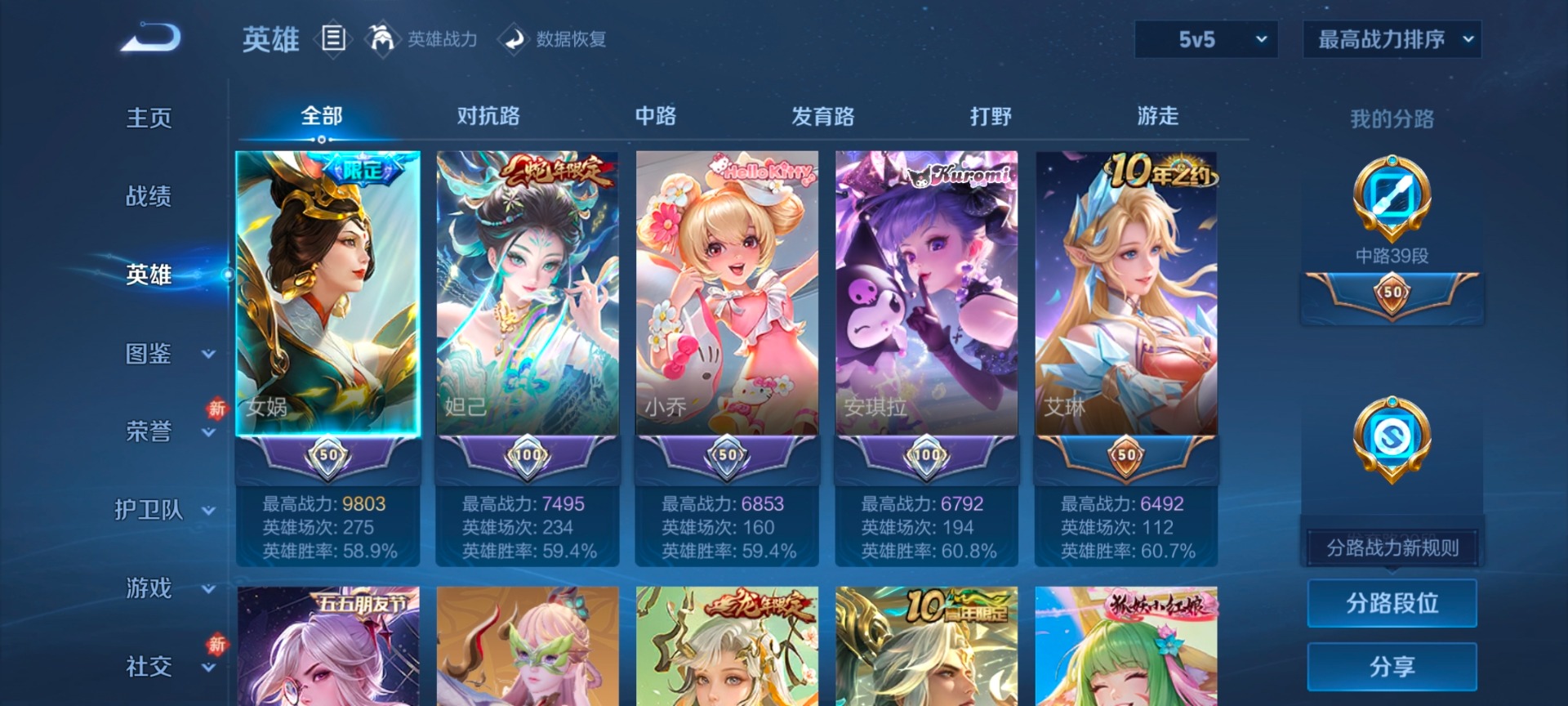 WZQM457298王者荣耀账号详情图10