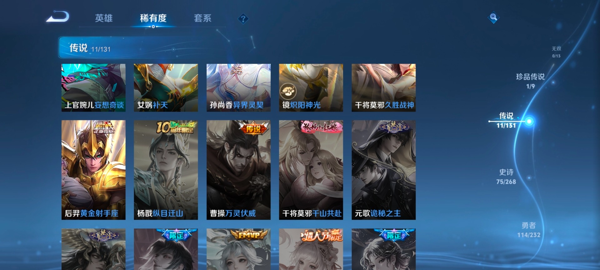 WZQM457298王者荣耀账号详情图11