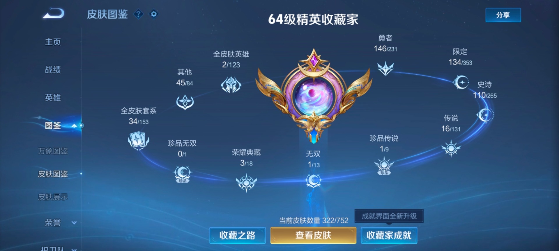 WZQM457300王者荣耀账号详情图8