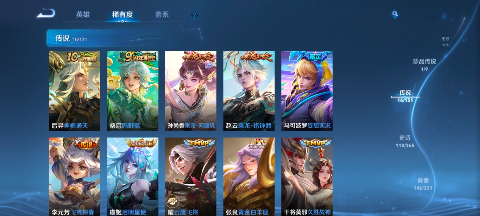 WZQM457300王者荣耀账号详情图12