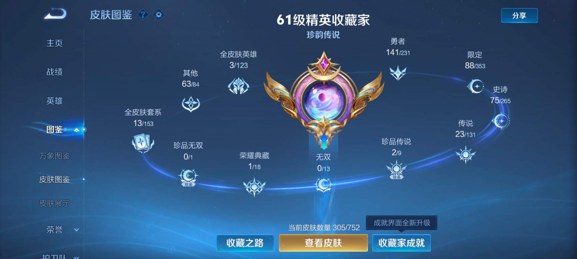 WZQM457300王者荣耀账号详情图20