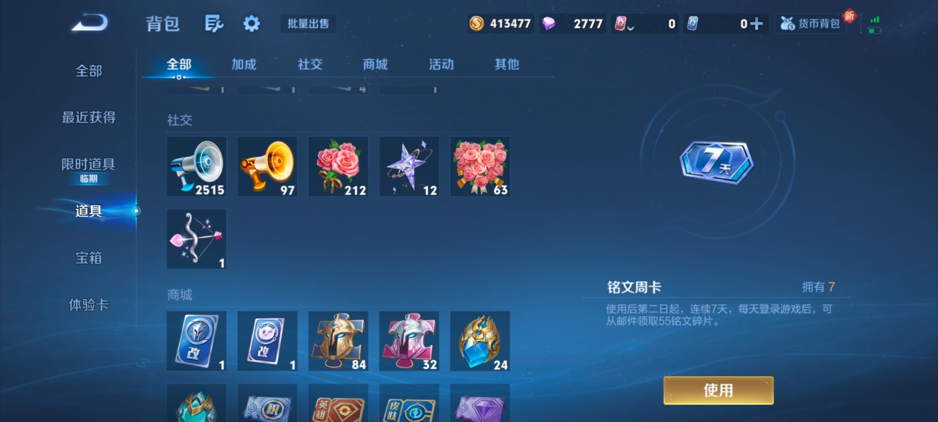 WZQM457300王者荣耀账号详情图21