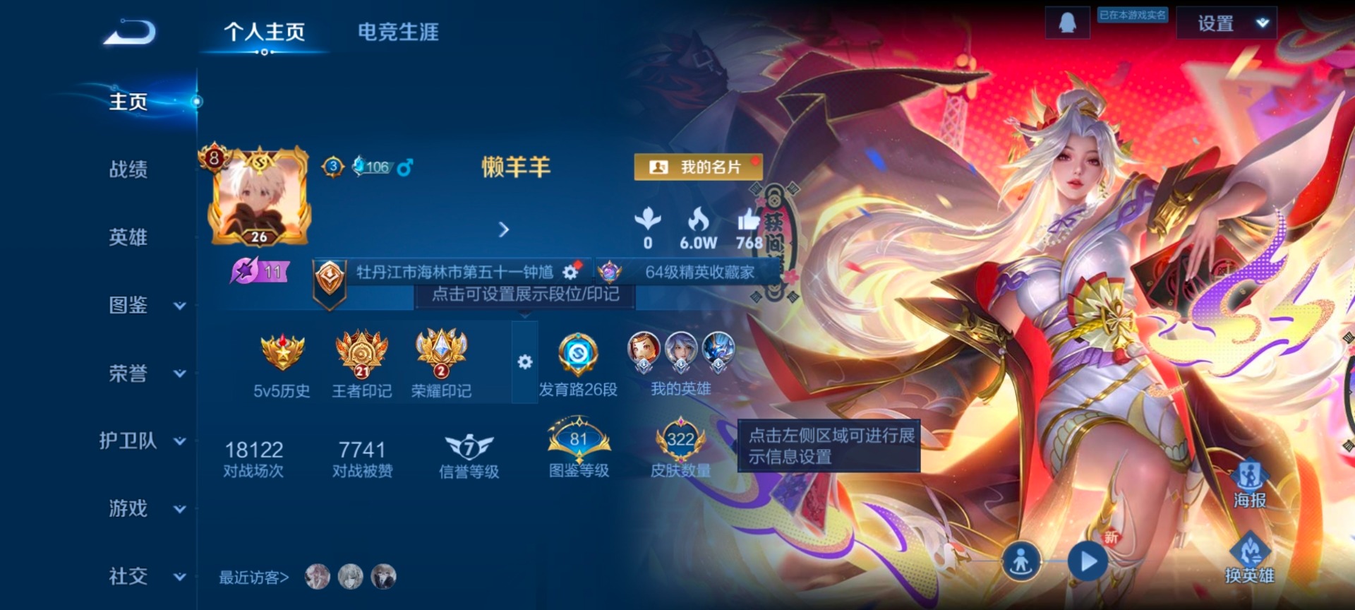 WZQM457300王者荣耀账号详情图30