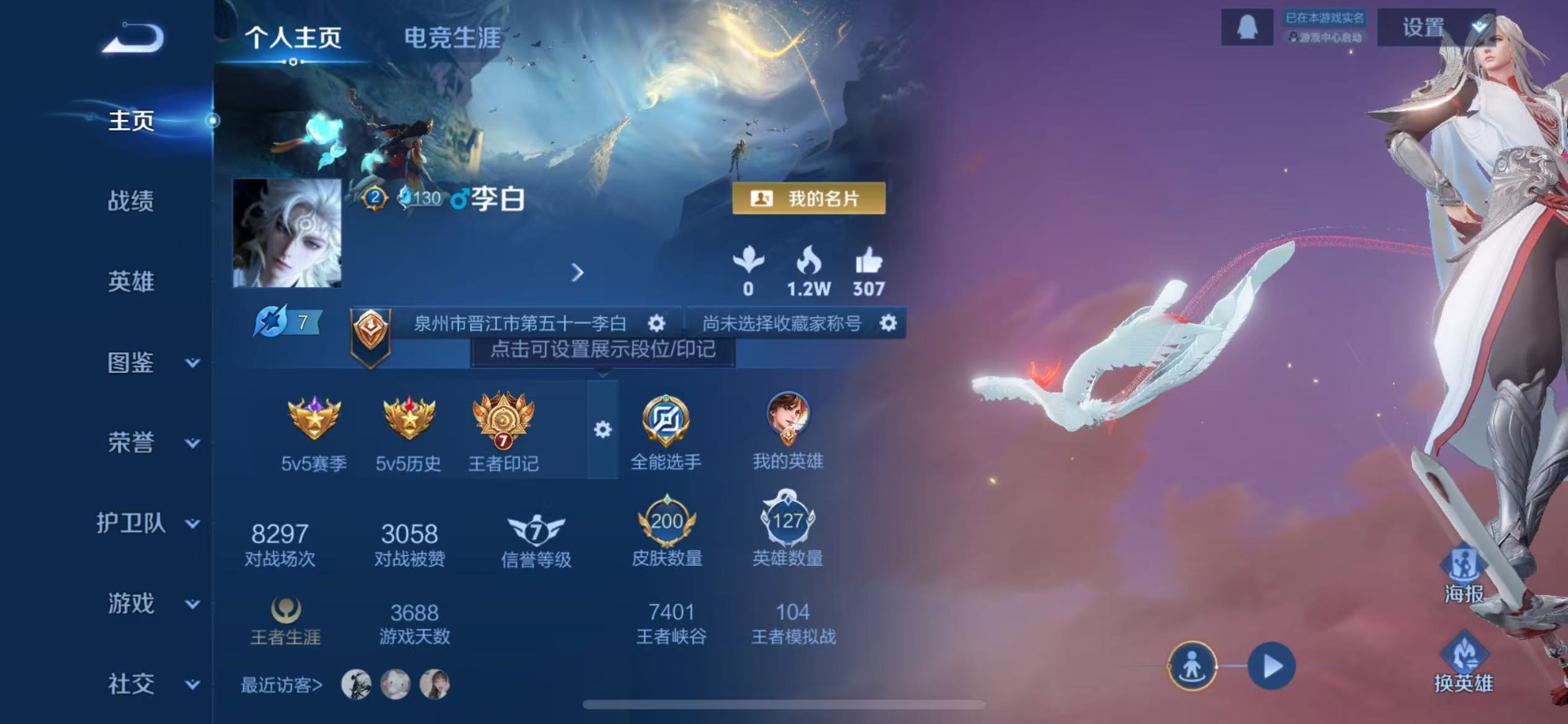 WZCMW457319王者荣耀账号详情图4