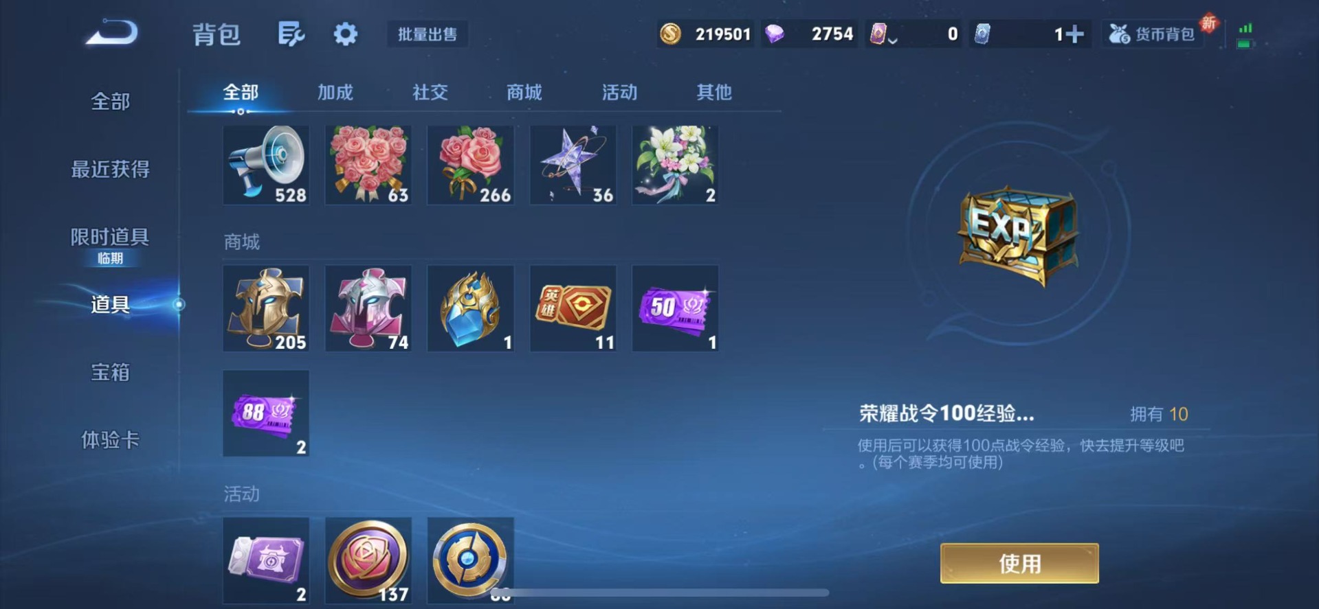 WZCMW457319王者荣耀账号详情图10