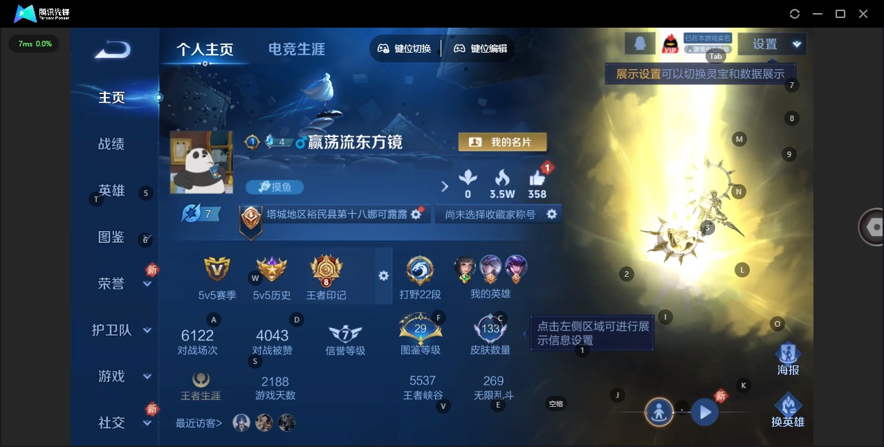 WZCMW457322王者荣耀账号详情图7