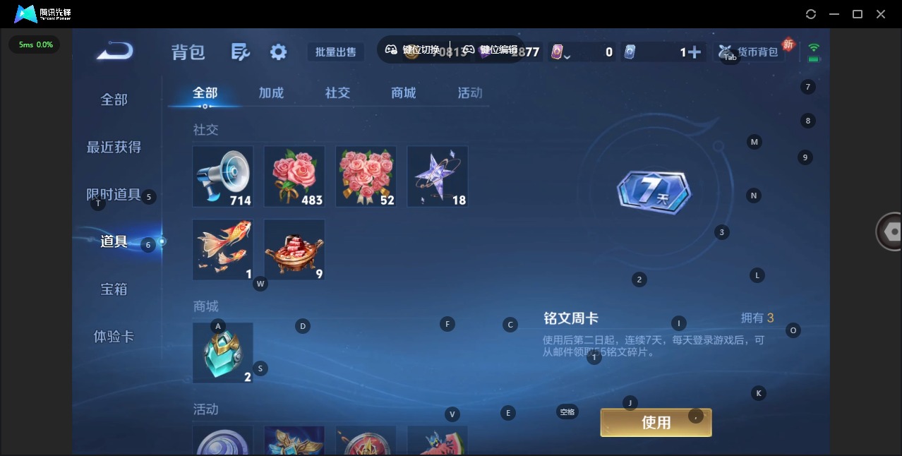 WZCMW457322王者荣耀账号详情图12