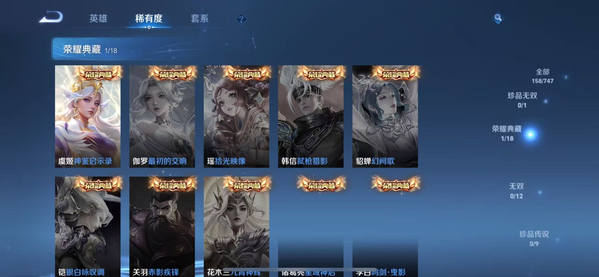 WZCMW457365王者荣耀账号详情图7