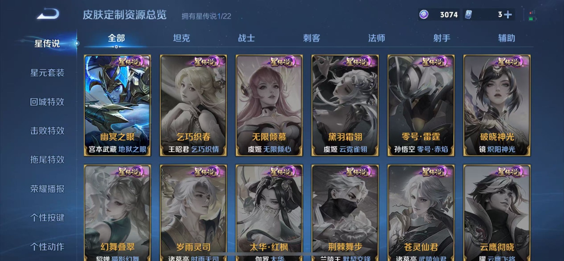 WZCMW457365王者荣耀账号详情图8