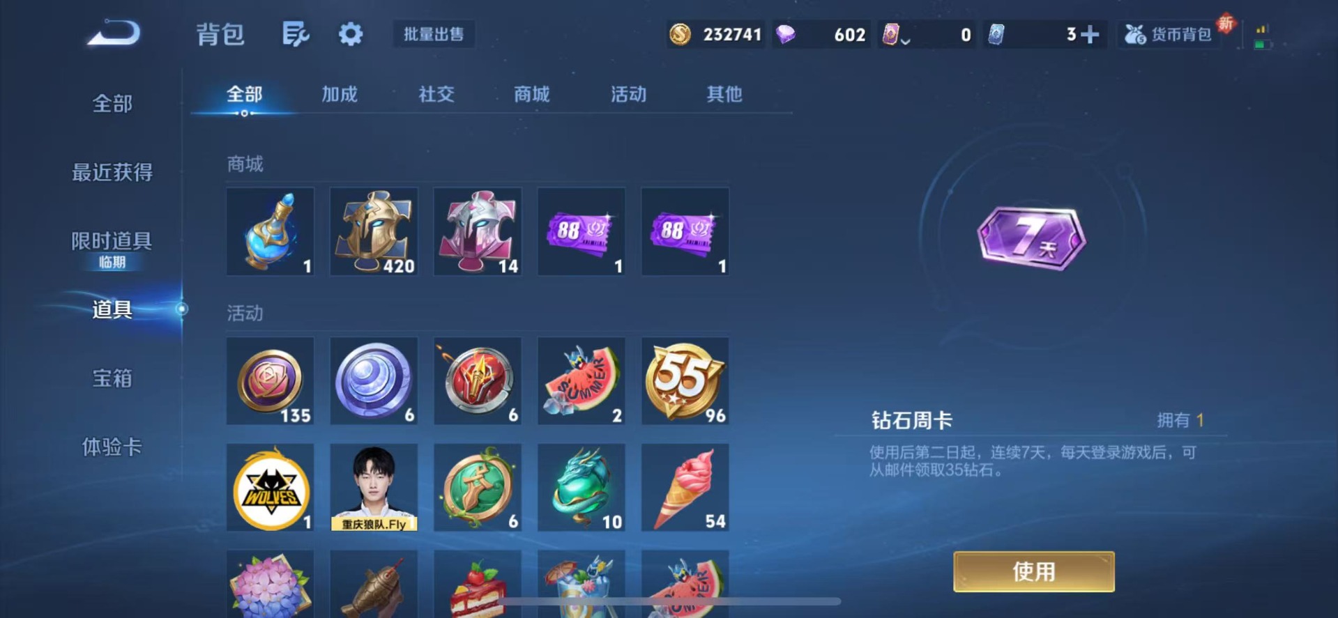 WZCMW457365王者荣耀账号详情图10