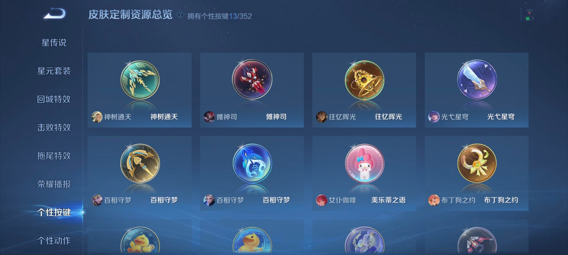 WZCMW457411王者荣耀账号详情图11