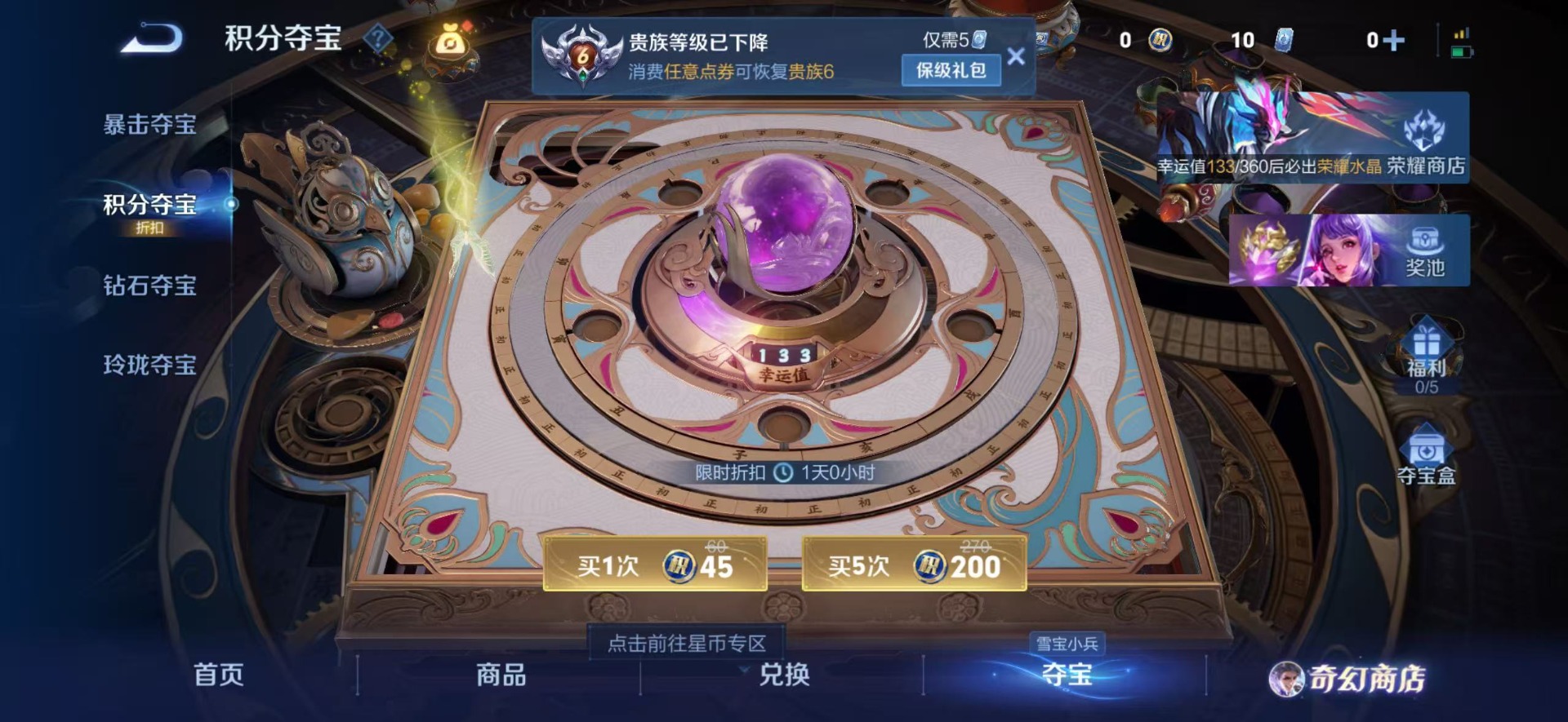 WZCMW457423王者荣耀账号详情图2