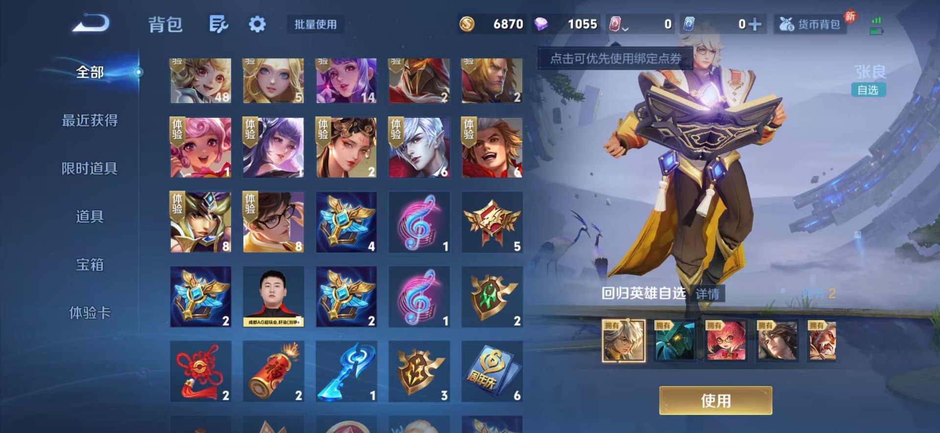 WZCMW457423王者荣耀账号详情图4