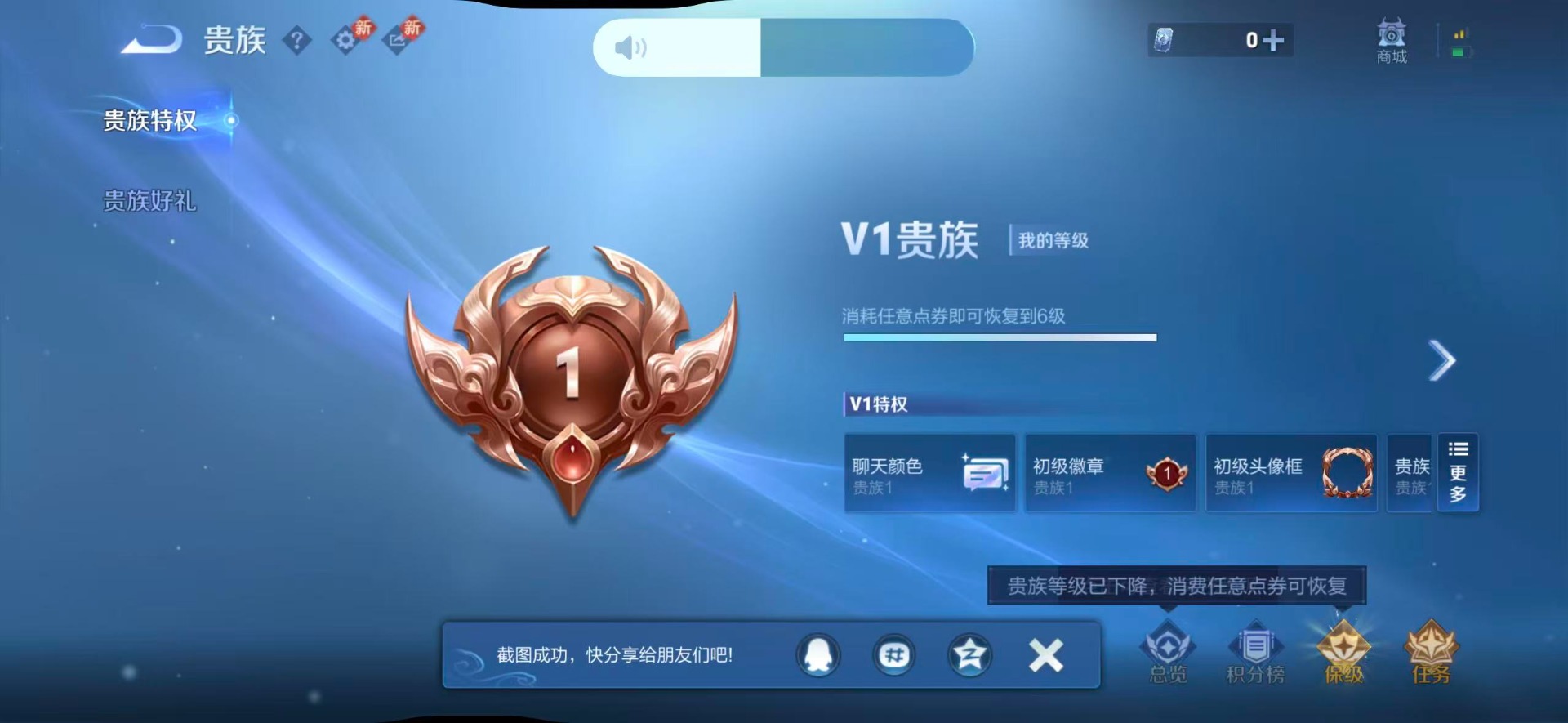 WZCMW457423王者荣耀账号详情图3