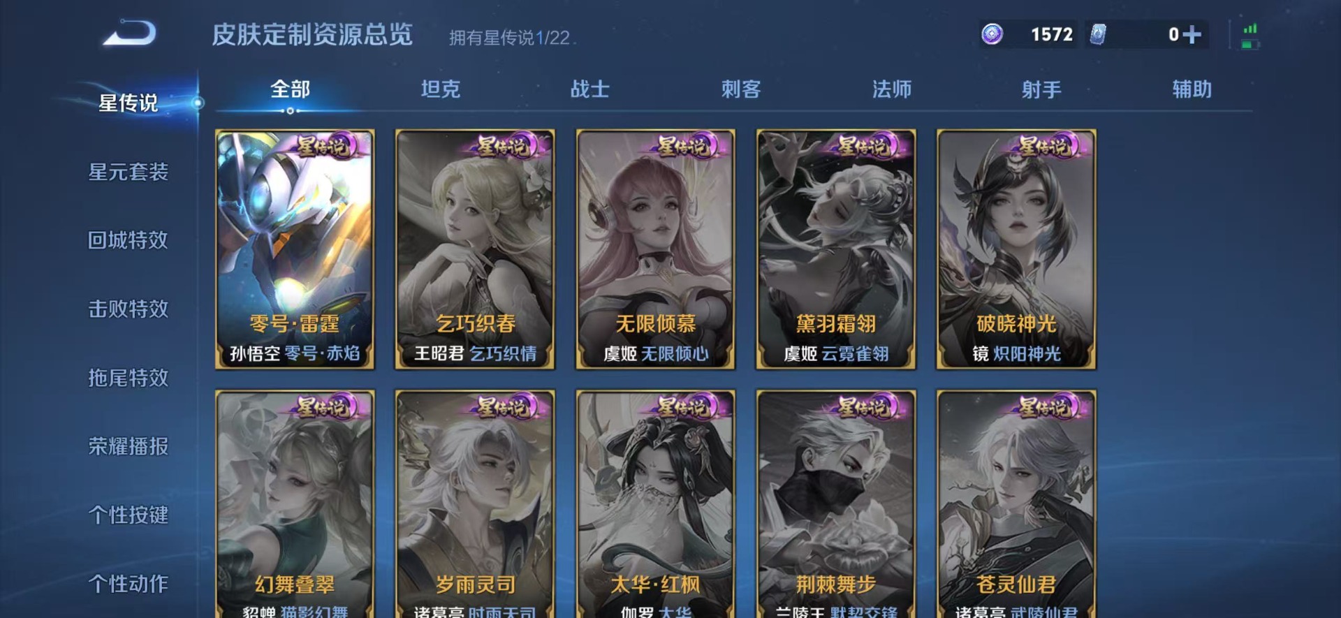 WZCMW457423王者荣耀账号详情图6