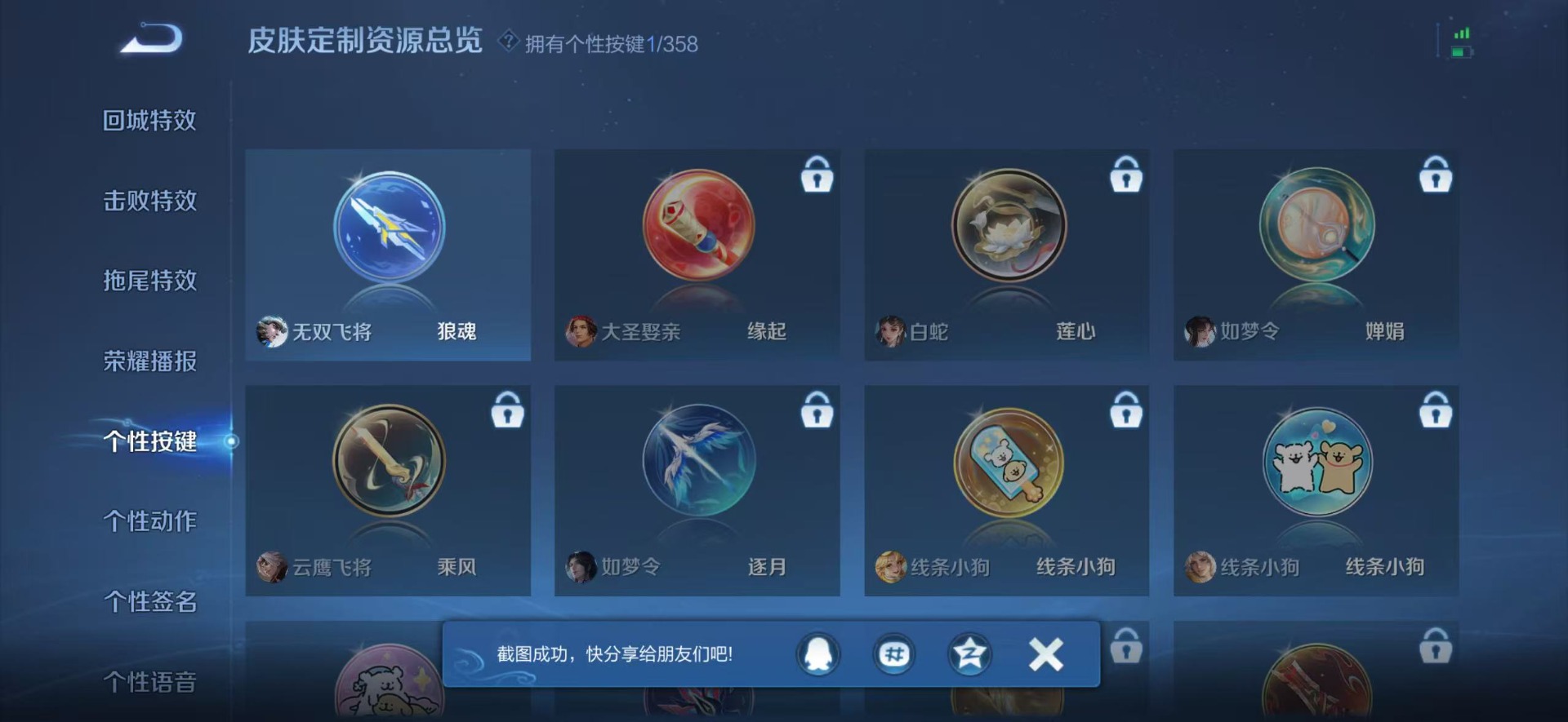 WZCMW457423王者荣耀账号详情图5