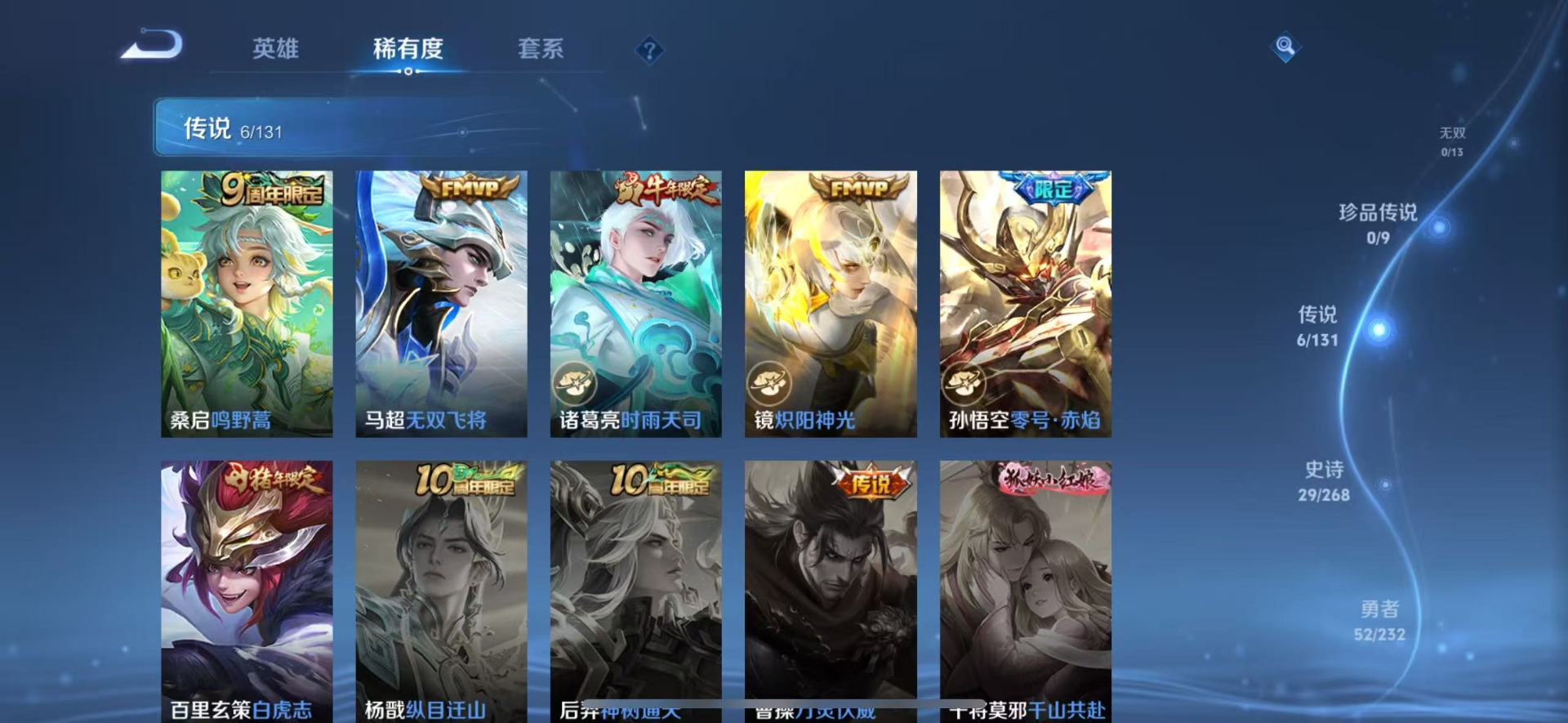 WZCMW457423王者荣耀账号详情图7