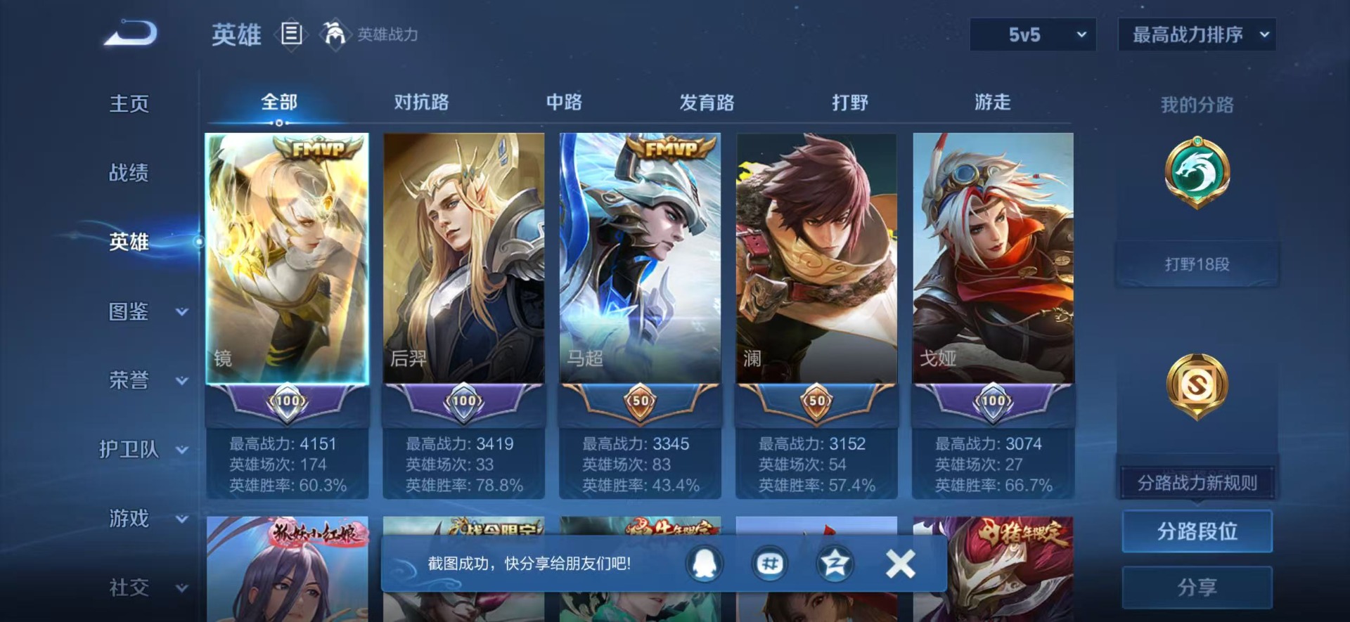 WZCMW457423王者荣耀账号详情图9