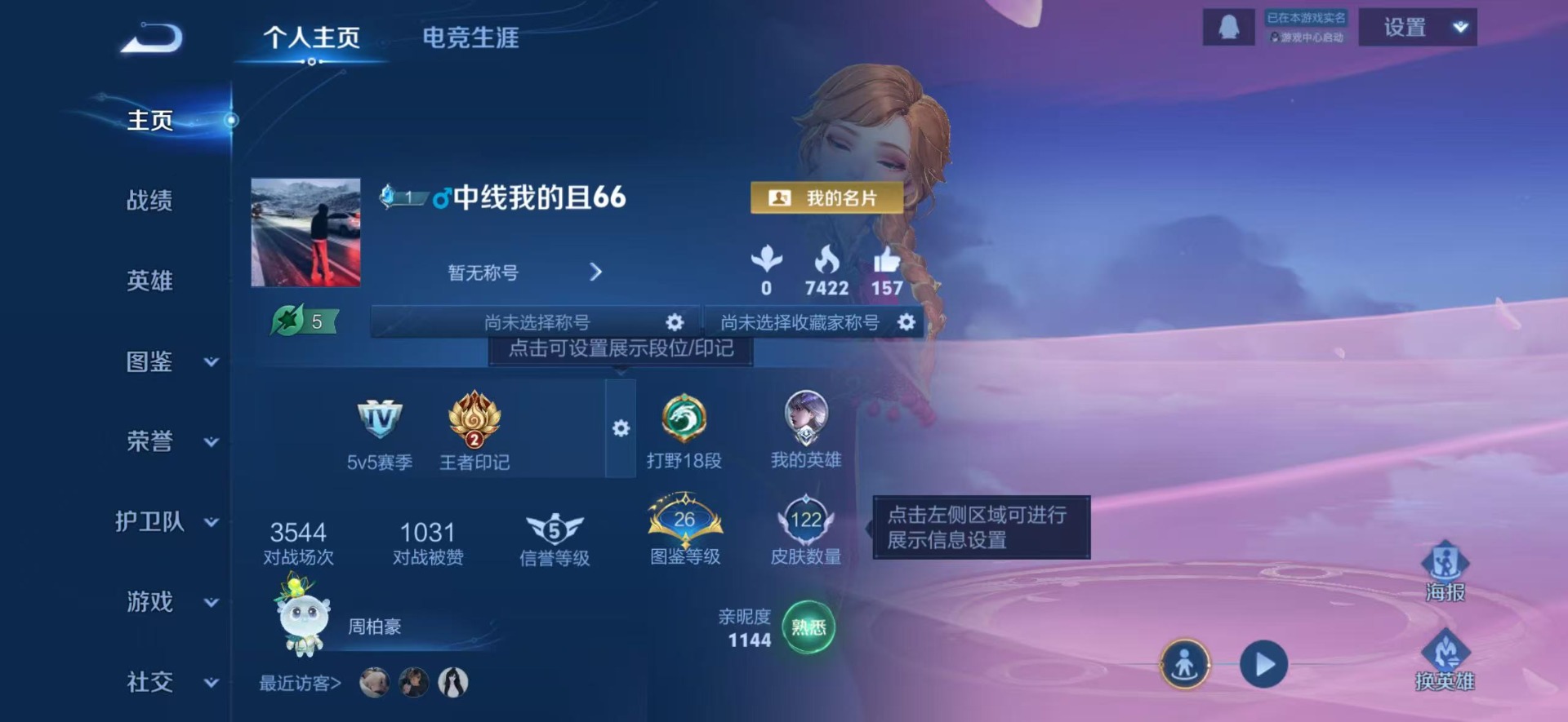 WZCMW457423王者荣耀账号详情图10