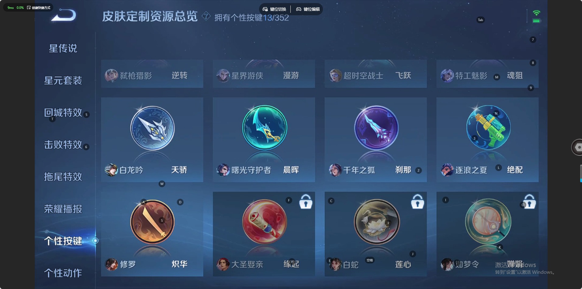 WZCMW457424王者荣耀账号详情图7