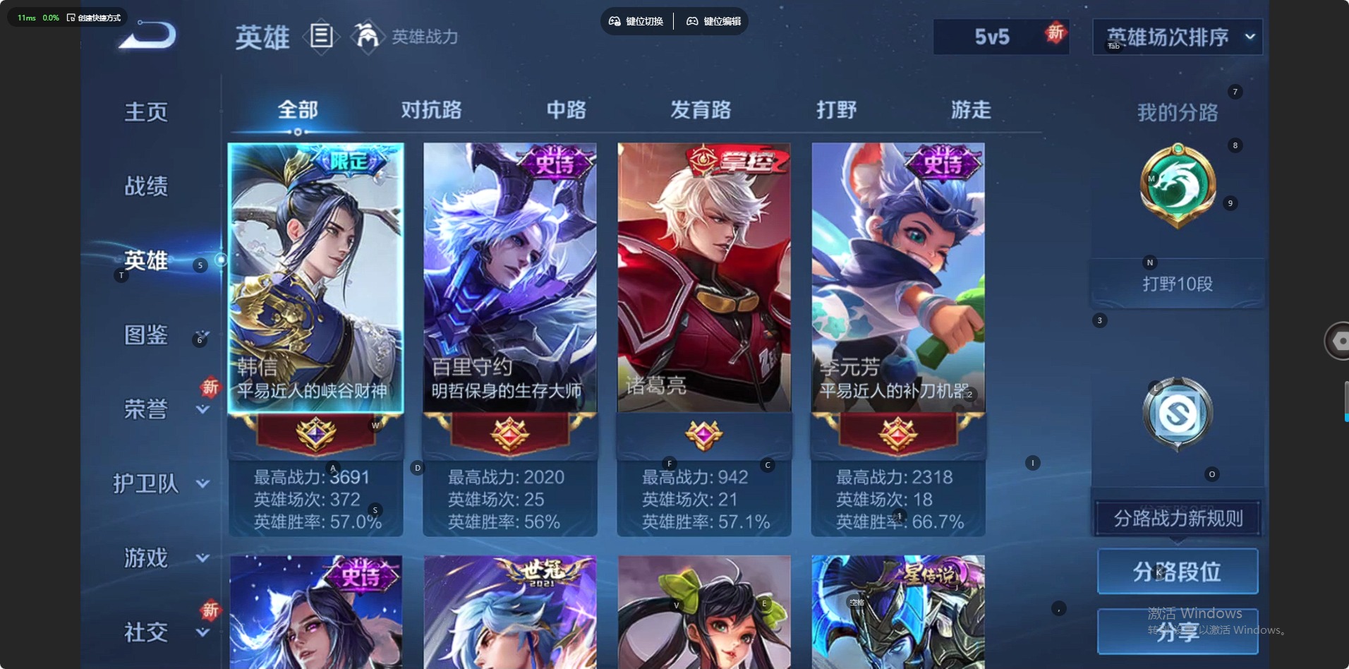 WZCMW457424王者荣耀账号详情图10