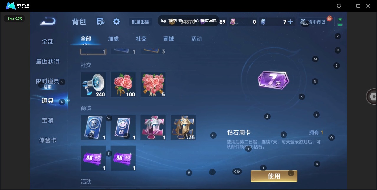 WZQM457425王者荣耀账号详情图4