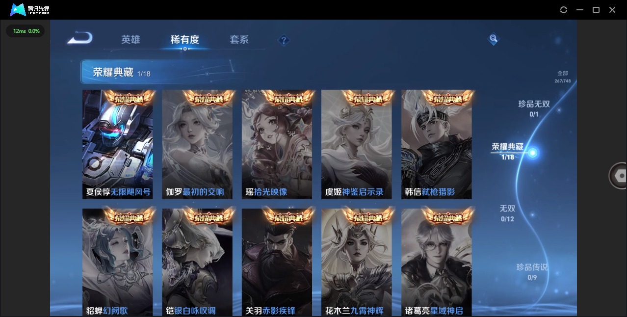 WZCMW457434王者荣耀账号详情图6