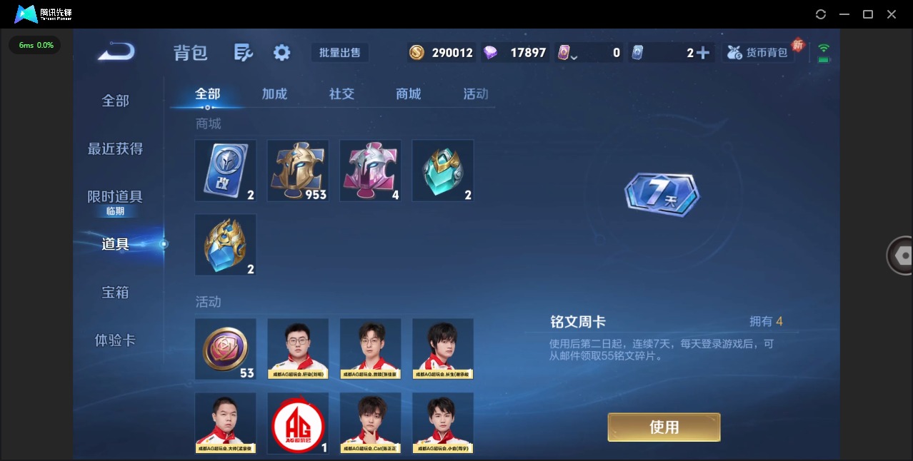 WZCMW457434王者荣耀账号详情图11