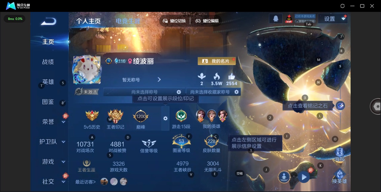 WZCMW457445王者荣耀账号详情图3