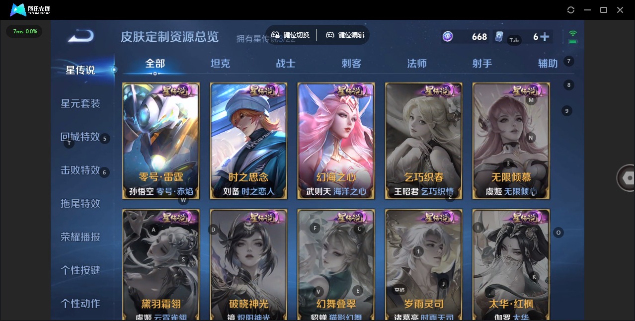 WZCMW457445王者荣耀账号详情图14