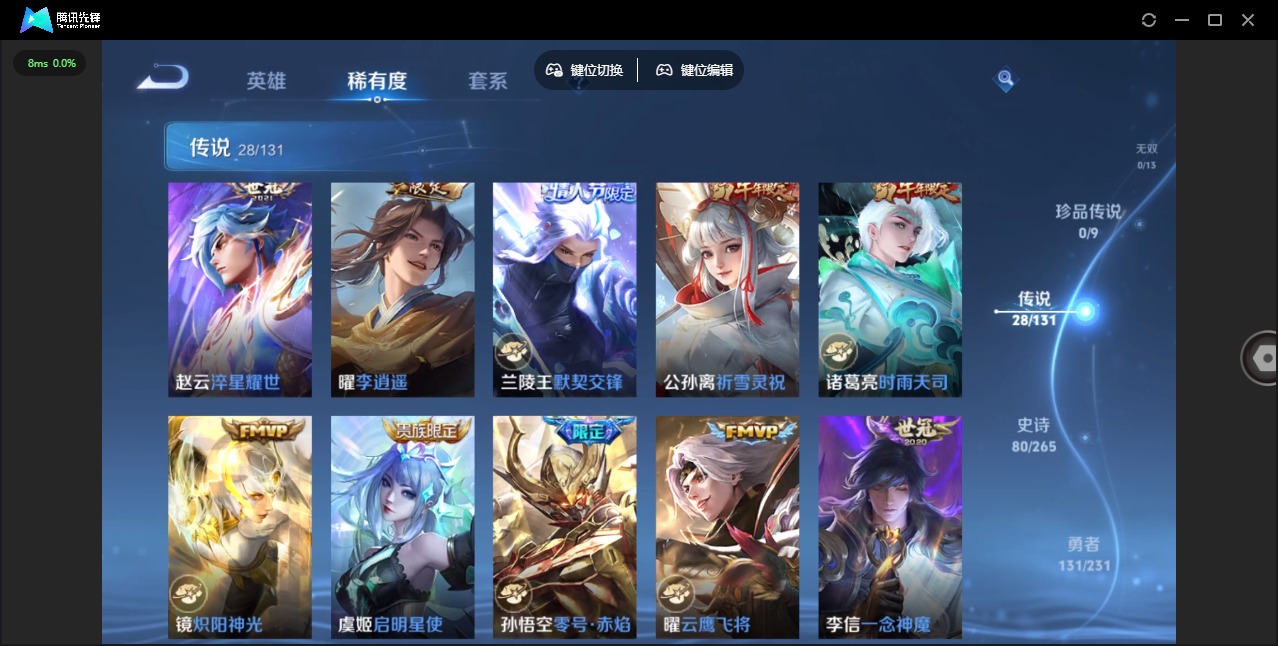 WZCMW457514王者荣耀账号详情图5