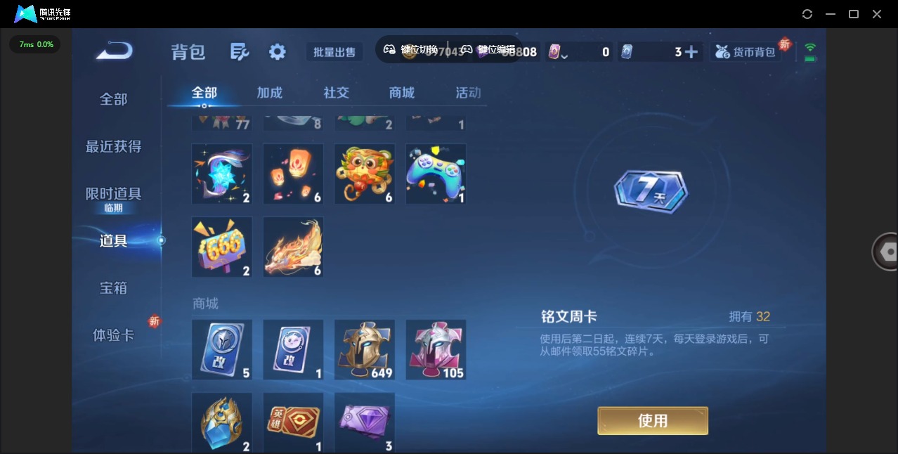 WZCMW457514王者荣耀账号详情图6