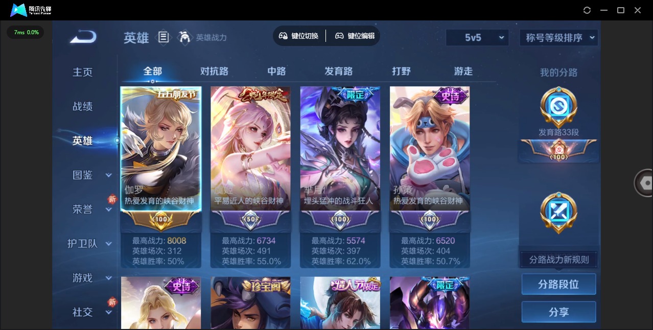 WZCMW457514王者荣耀账号详情图7