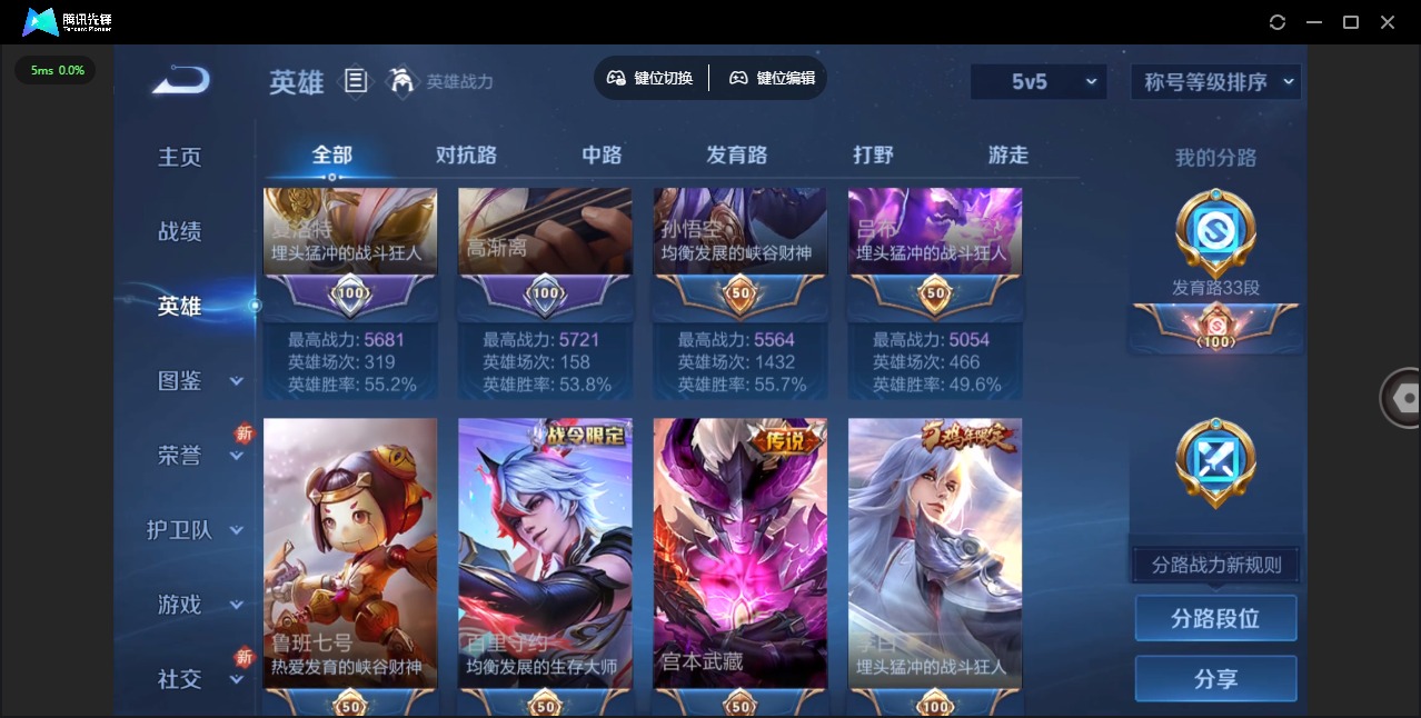 WZCMW457514王者荣耀账号详情图8