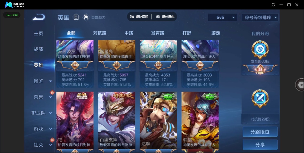 WZCMW457514王者荣耀账号详情图9