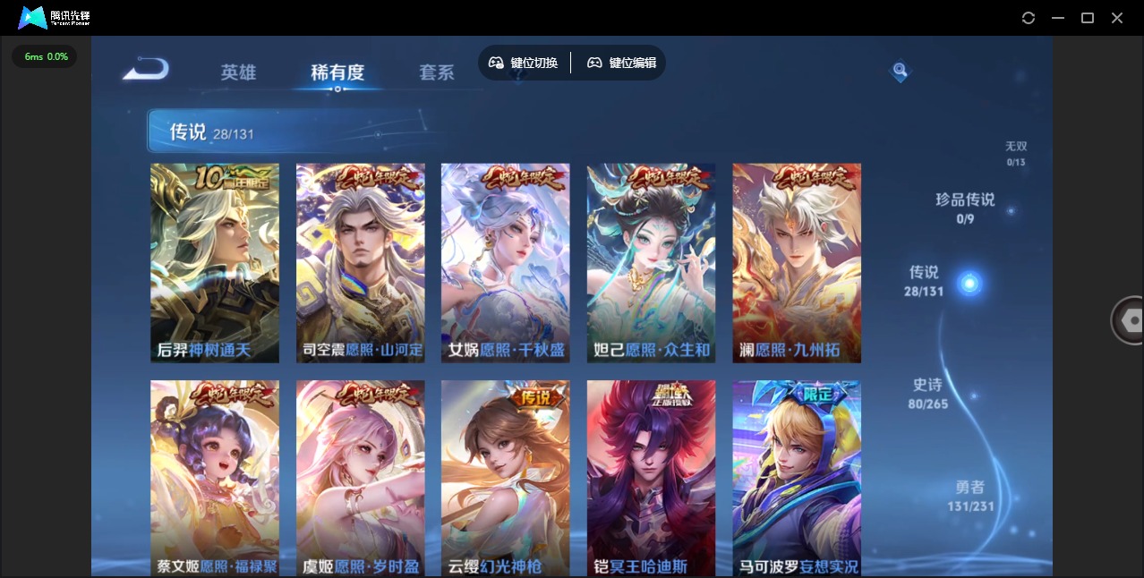 WZCMW457514王者荣耀账号详情图12