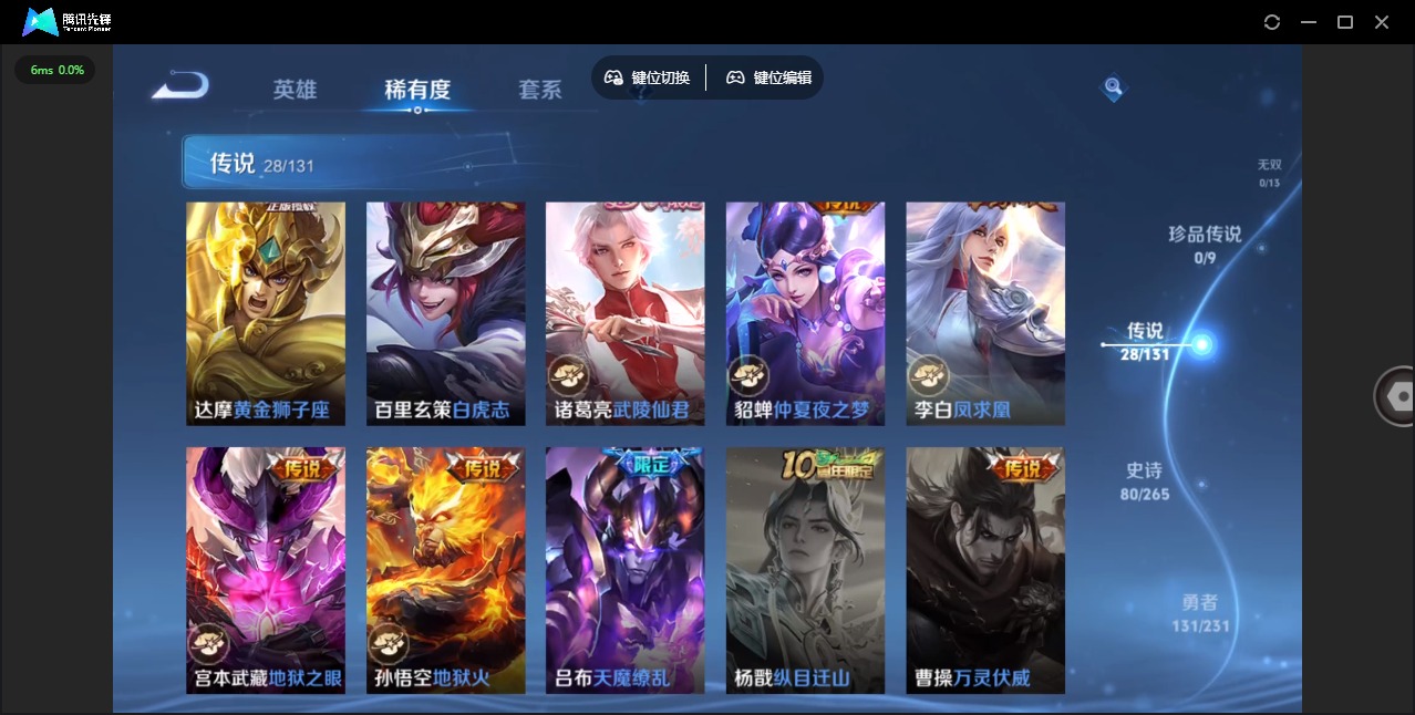 WZCMW457514王者荣耀账号详情图13