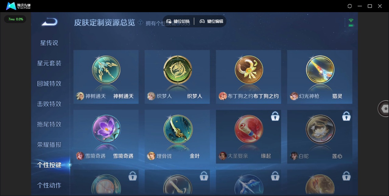 WZCMW457514王者荣耀账号详情图15