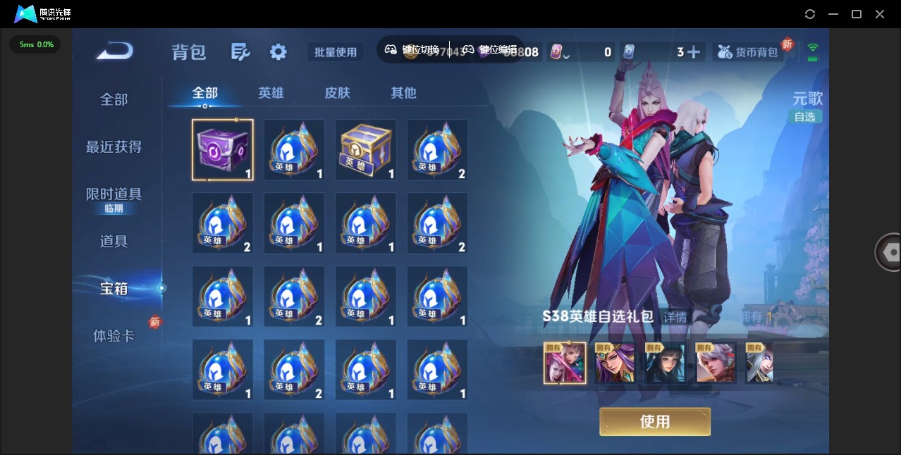 WZCMW457514王者荣耀账号详情图18