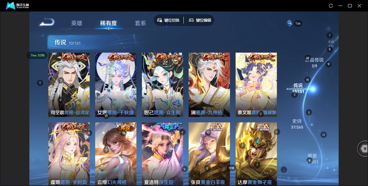 WZQM457833王者荣耀账号详情图8