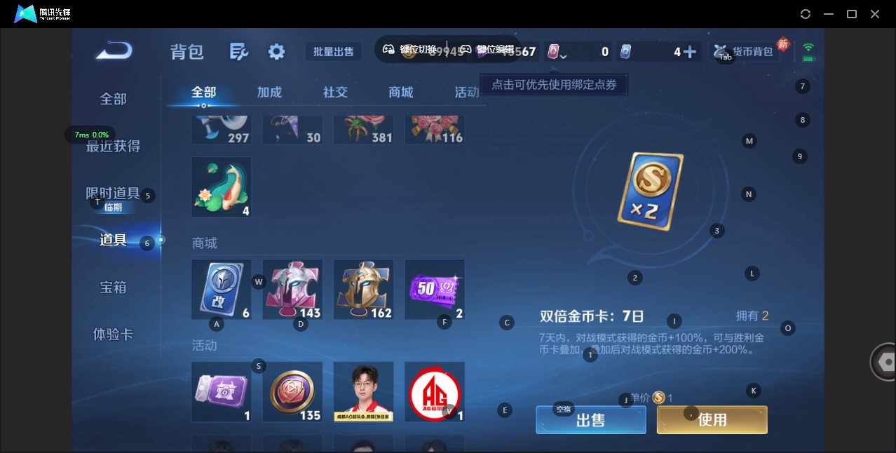 WZQM457833王者荣耀账号详情图12