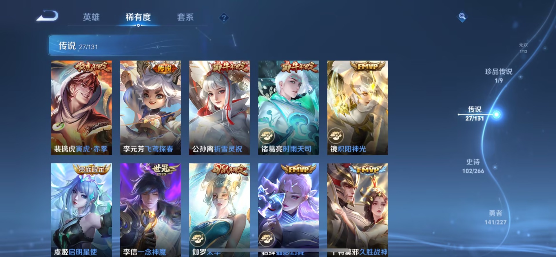 WZCMW457877王者荣耀账号详情图5