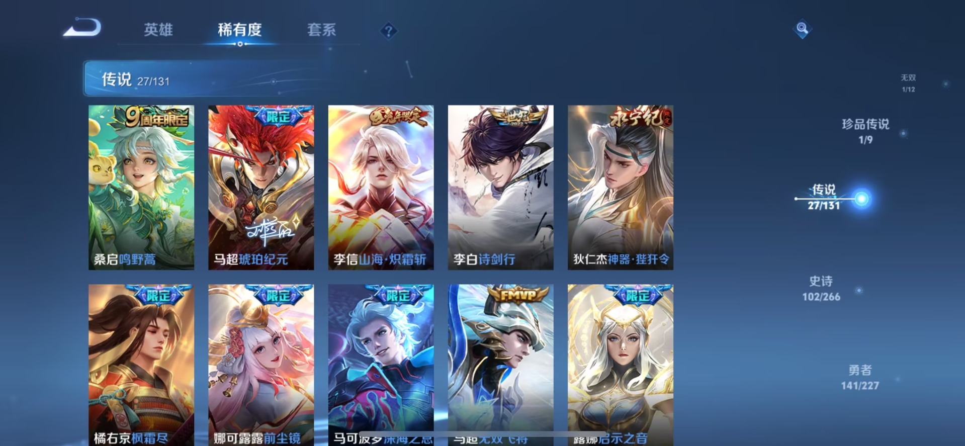 WZCMW457877王者荣耀账号详情图7