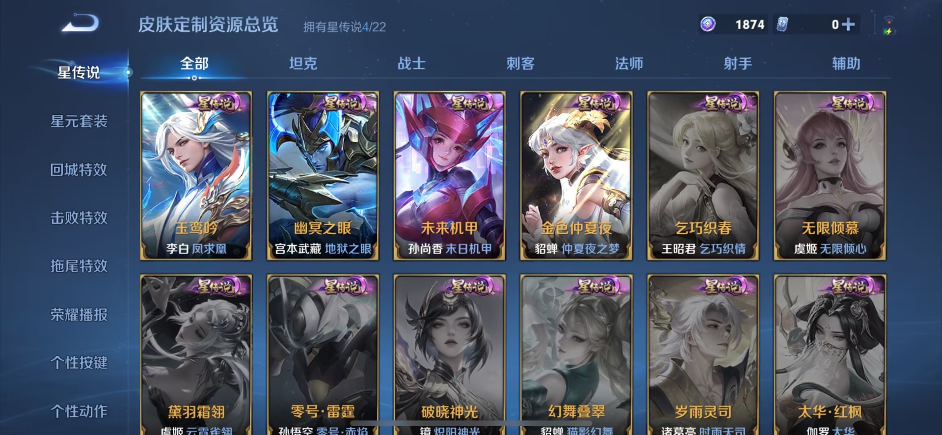 WZCMW457877王者荣耀账号详情图9