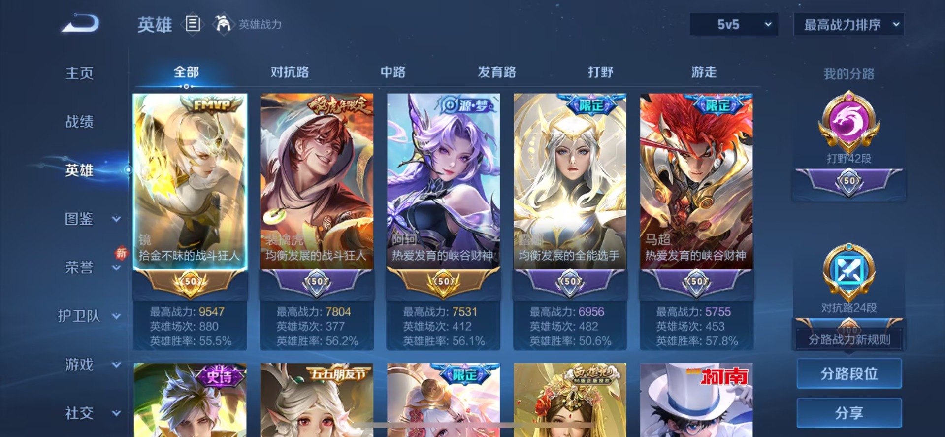 WZCMW457877王者荣耀账号详情图15