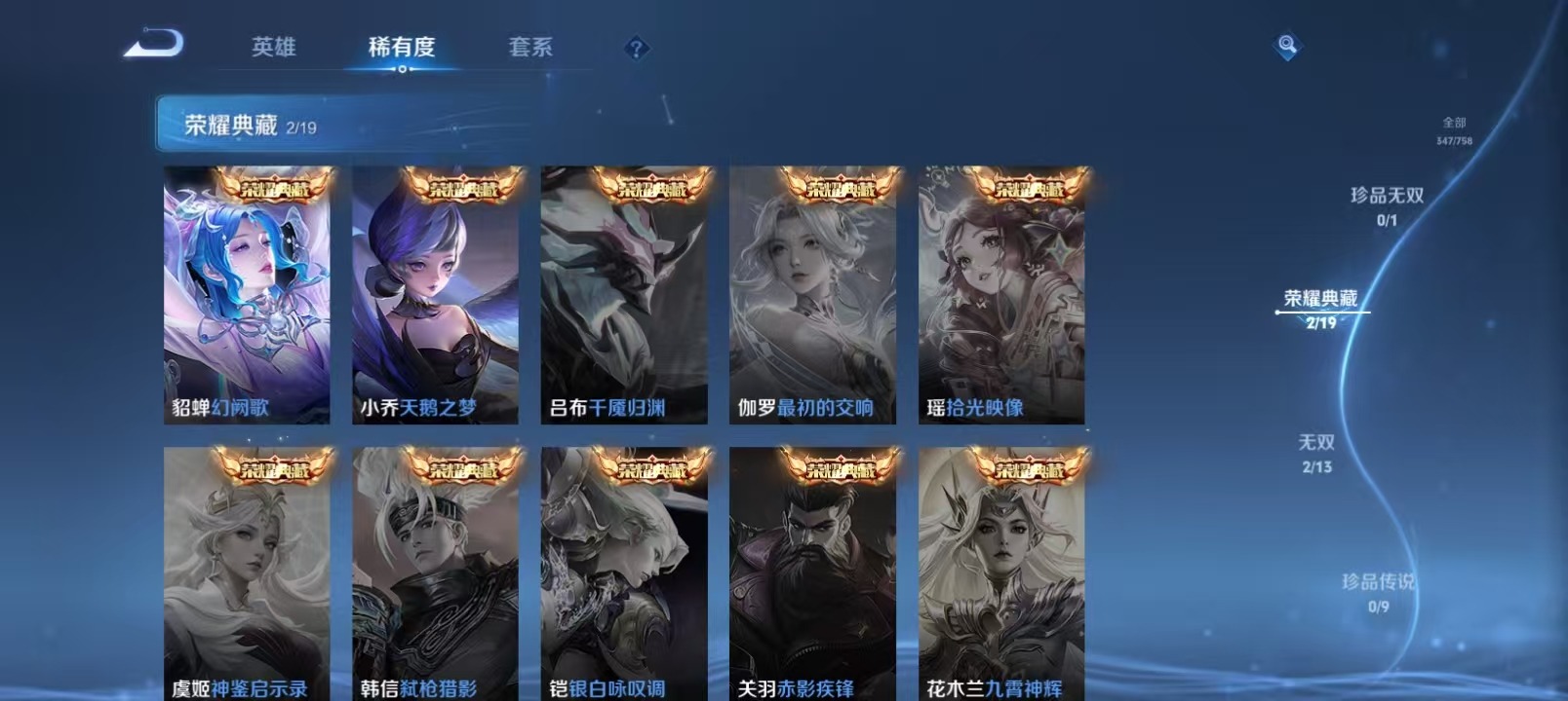 WZCMW458249王者荣耀账号详情图9