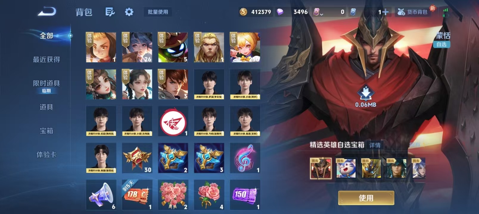 WZCMW458249王者荣耀账号详情图17